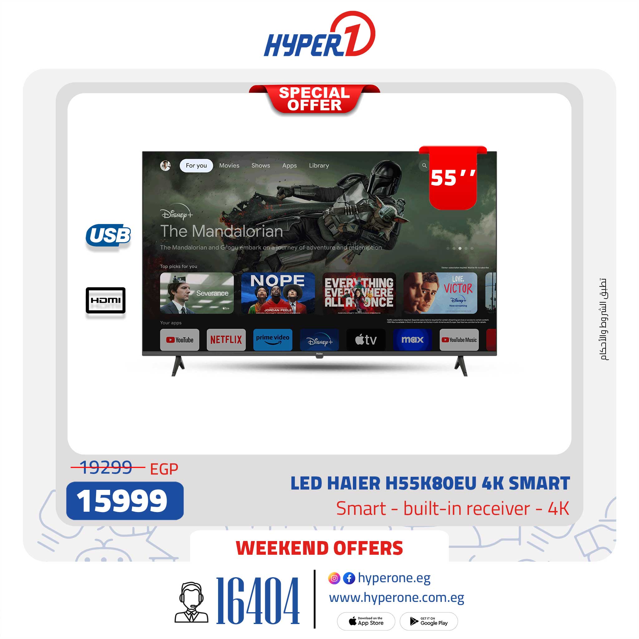 hyper-one offers from 23jan to 23jan 2025 عروض هايبر وان من 23 يناير حتى 23 يناير 2025 صفحة رقم 8